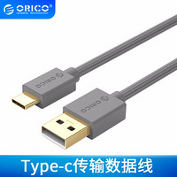 奥睿科（ORICO）Type-C数据线 USB-C安卓充电线2A快充适用手机硬盘笔记本平板 【 USB3.0 】编织 - 流光银 0.5米