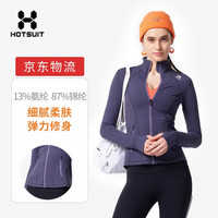 HOTSUIT后秀 塑形系列 运动外套女 修身弹力健身瑜伽显瘦开衫上衣 夜魅紫 M
