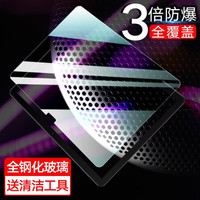 梵帝西诺 华为畅享2平板钢化膜 10.1英寸 畅享2平板电脑保护屏幕贴膜 高清防爆防指纹 3倍增强