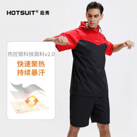 HOTSUIT后秀短袖暴汗服套装男爆汗服发汗套装健身跑步运动 大红/矿物黑 XL
