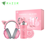 雷蛇（RAZER） 雷蛇北海巨妖2019竞技版头戴式游戏耳机电脑手机主播猫耳绝地求生英雄联盟S9 雷蛇x膳魔师  耳机+水杯粉晶