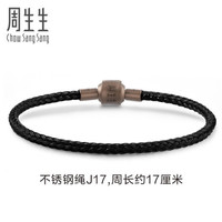 周生生 白敬亭代言黄金转运珠Charme串珠配绳3mm细版手绳 转运珠不锈钢绳 男女手链 定价 J17
