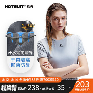 HOTSUIT后秀 发汗服伴侣定向导湿T女 紫外线防护疏导干肤抑菌抗UV吸汗长短T恤女 浅灰（短款） 2XL