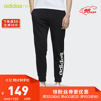 阿迪达斯官方 adidas neo M CE LNR TP 男子运动裤EI4671 黑/白 A/L(180/86A)