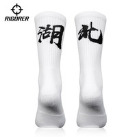准者【省份袜子】男女袜篮球足球跑步训练中筒袜个性袜专业运动袜 湖北【白色】 均码
