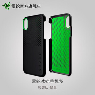 雷蛇（Razer）冰铠轻装专业版 手机壳 保护壳 苹果iPhoneX XS XR石墨导热层散热滤蓝光 轻装版-酷黑-手机壳 iPhone XR