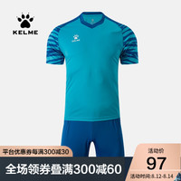 KELME卡尔美足球服套装 训练组队服短袖修身定制球衣K15Z203 3901583天蓝 M/170