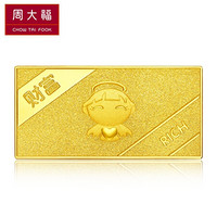 周大福 福星宝宝系列 足金黄金投资金条(约:10g计价)IF IF681财富宝宝 约10.03g