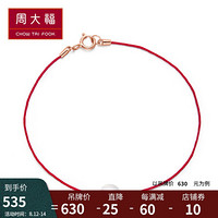 周大福 简约 18K玫瑰金彩金镶珍珠手链/手绳 T74497 17.5cm 940元