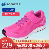 Moonstar月星 儿童篮球鞋大童女童男童鞋透气跑步鞋运动鞋 粉色 内长21.5cm
