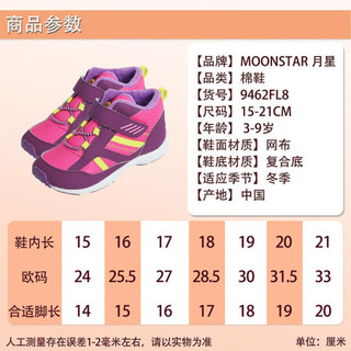 Moonstar月星 秋冬款儿童棉鞋男童加厚女童冬鞋防寒加绒保暖运动鞋 紫色 内长16cm