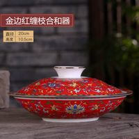 景德镇骨瓷描金边珐琅彩创意汤盘深盘带盖盘子家用陶瓷菜盘合和器 金边红缠枝合和器