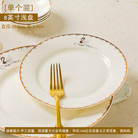 【阿米莉亚】景德镇 DIY陶瓷饭碗自由组合骨瓷餐具套装碗盘碟勺子 【阿米莉亚】8英寸浅盘(单价)