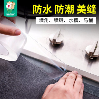 厨房水槽防水防霉贴防水胶带自粘墙贴厨卫防霉胶带水槽缝隙贴墙角线贴条美缝贴3米 50mm 助粘剂 报价价格评测怎么样 什么值得买