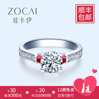佐卡伊 为了你我愿意热爱整个世界同款求婚钻戒白18K金钻石结婚求婚女戒 城堡 钻石宝石共约36分F-G/SI 定制