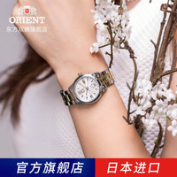 东方双狮(东方表 ORIENT)手表女全自动机械表日本原装进口夜光日历女表 七夕节 SNR1L001W0间金白盘女表