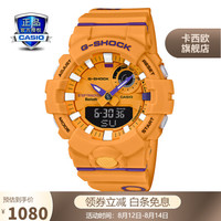 CASIO 卡西欧 G-SHOCK G-SQUAD系列 48.6毫米石英腕表 GBA-800DG-9A