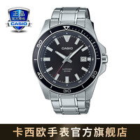 卡西欧(CASIO)MTH-1102商务手表防水石英表运动男表钢带手表 MTH-1102D-8AVPF-50米防水