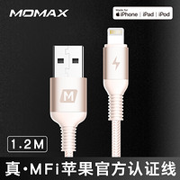 摩米士MOMAX苹果MFi认证数据线11ProMax/XSMax/XR/8P充电头手机快充线编织线 【配收纳带】腮红金-1.2m