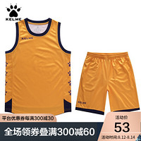 KELME 卡尔美 儿童篮球服套装定制速干透气比赛球衣3883021 黄/紫 170