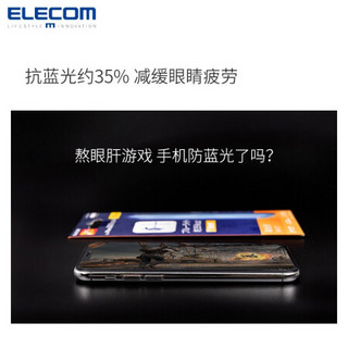 日本ELECOM iPhone11 pro max手机膜防蓝光贴膜苹果高透软膜全屏覆盖贴膜 防蓝光软膜11 pro max (6.5inch)