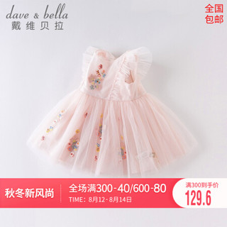 戴维贝拉童装公主裙女童连衣裙儿童裙子夏装小女孩衣服davebella婴儿服装网纱绣花洋气纱裙 粉色 100cm(100cm(建议身高90-100cm)