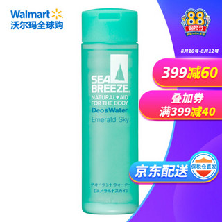 资生堂 SEABREEZE 活力抑菌香体露 止汗去味 翡翠天空香型 160ml 20/12/31到期