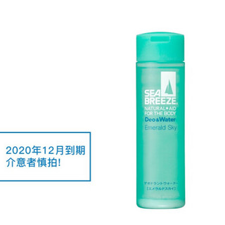 资生堂 SEABREEZE 活力抑菌香体露 止汗去味 翡翠天空香型 160ml 20/12/31到期