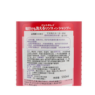 LION艾宠 宠物狗狗沐浴露香波550ml 每日洗二合一柔和花香型