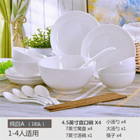 碗碟套装北欧简约陶瓷餐具菜盘子碗筷组合景德镇家用早餐创意西餐盘饭碗筷汤面碗套碗盘碟子日式厨具餐盘碗具 18件实用款【纯白】