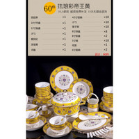 传世瓷 碗碟套装 景德镇60头中式珐琅彩家用骨瓷餐具陶瓷器酒店会所高档送礼 60头珐琅彩黄 60件