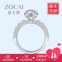 佐卡伊 白18k金钻石戒指女镶嵌红宝石钻戒求婚结婚戒指正品婚戒可裸钻定制 女神的嫁衣 共40分（30+10）D-E/SI 现货