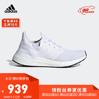 阿迪达斯 adidas官网 ULTRABOOST 20 W女鞋跑步运动鞋EG0714 FU8498 亮白/黑色 36