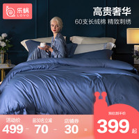 乐蜗家纺LOVO乐蜗全棉四件套件长绒棉简约纯棉纯色床单被套时尚四件套