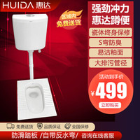 卫浴蹲坑蹲便器水箱套装整套蹲厕方形带反水弯HD57+T101