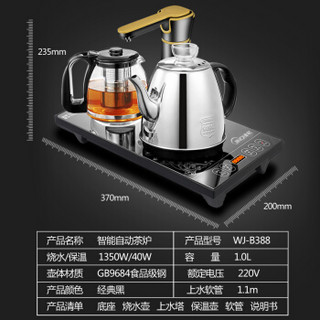 金杞（JINQI）整套茶具自动上水电热水壶加水电茶壶抽水烧水套装嵌入式茶盘三合一保温泡茶壶 金杞WJ-388黑色