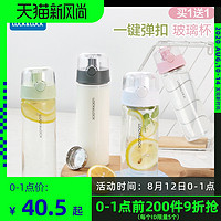 LOCK&LOCK 玻璃杯水杯女便携简约ins风可爱夏天杯子茶水分离泡茶杯