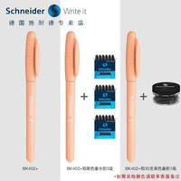 Schneider 施耐德 学生钢笔 EF尖BK402+ （带笔筒）加赠6元墨囊一盒