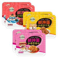 五谷道场 整箱非油炸 干拌面速食方便面 黑鸭/香辣/热干6盒装1398g  鲜拌面简餐