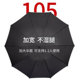 昵迪 全自动雨伞大号男女折叠 车载车用 商务加固 便携防风抗暴雨反向伞 荣耀黑