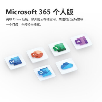 Microsoft 微软 在线发 office365个人版续费新订microsoft365个人版