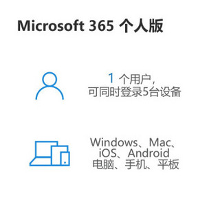 Microsoft 微软 在线发 office365个人版续费新订microsoft365个人版