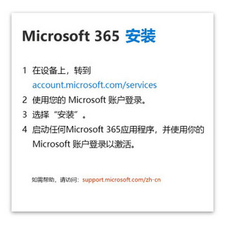 Microsoft 微软 在线发 office365个人版续费新订microsoft365个人版