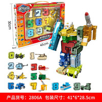 数字变形积木 机器人字母玩具儿童益智拼装拼插积木 2806A  十个数字