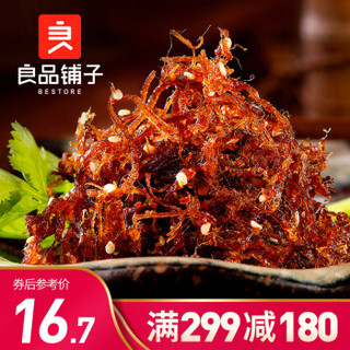 【299减180】良品铺子 灯影牛肉丝肉干肉脯重庆特产 网红手撕牛肉麻辣小吃零食熟食 灯影牛肉丝 五香味