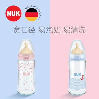 NUK宽口径玻璃奶瓶婴儿宝宝新生儿奶瓶配防胀气自然实感奶瓶配硅胶/乳胶奶嘴 240ml 蓝色 配1号乳胶中圆孔奶嘴