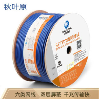 秋叶原（CHOSEAL）六类网线 国标纯铜芯家装办公工程类宽带线高端双屏蔽千兆网线 QS2605 蓝色 50米