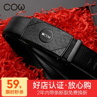 法国COW皮带 男士自动扣头层牛皮裤带真皮黑色青年商务休闲腰带 C-606 耐磨耐刮超纤皮腰带