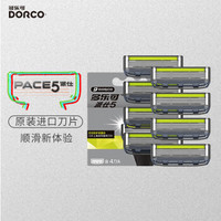 多乐可(DORCO)韩国进口刀头5+1层刀片手动剃须刀手动刮胡刀老式剃须刀老式刮胡刀无刀架 J8 【六系刀头】5+1层 8刀头