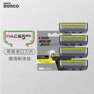 多乐可(DORCO)韩国进口刀头5+1层刀片手动剃须刀手动刮胡刀老式剃须刀老式刮胡刀无刀架 J8 【六系刀头】5+1层 8刀头